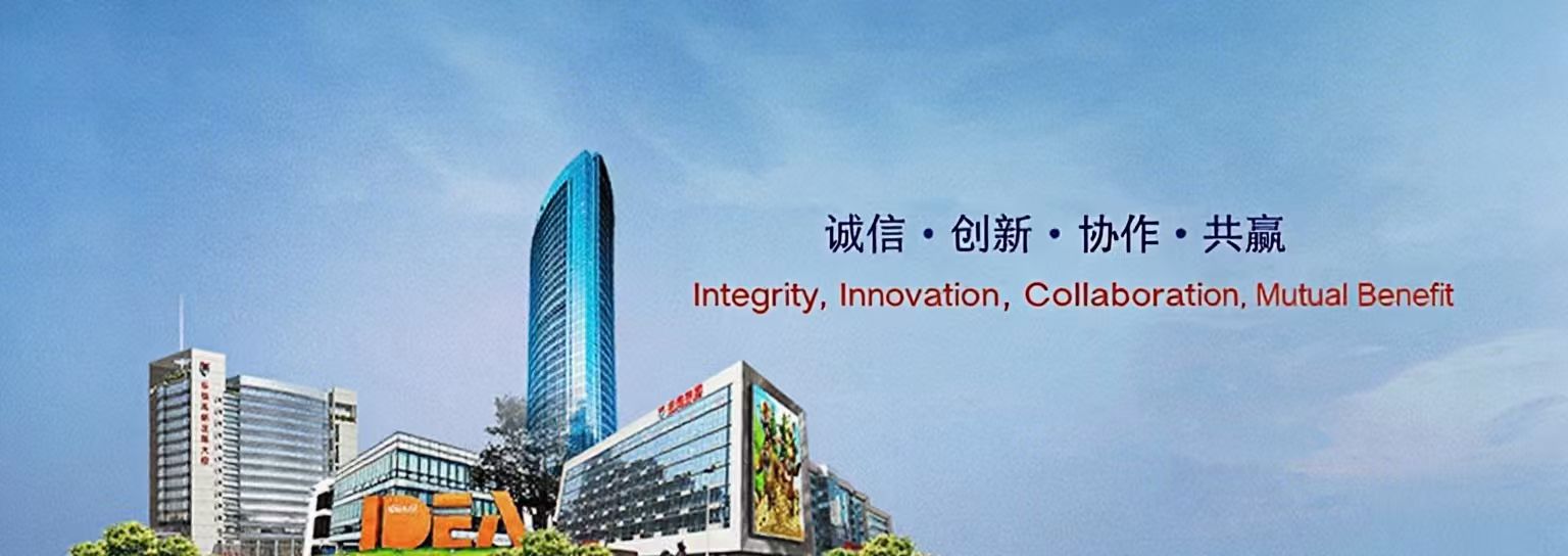 华强集团产业与城市形象