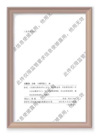 业务资格批准函第3页